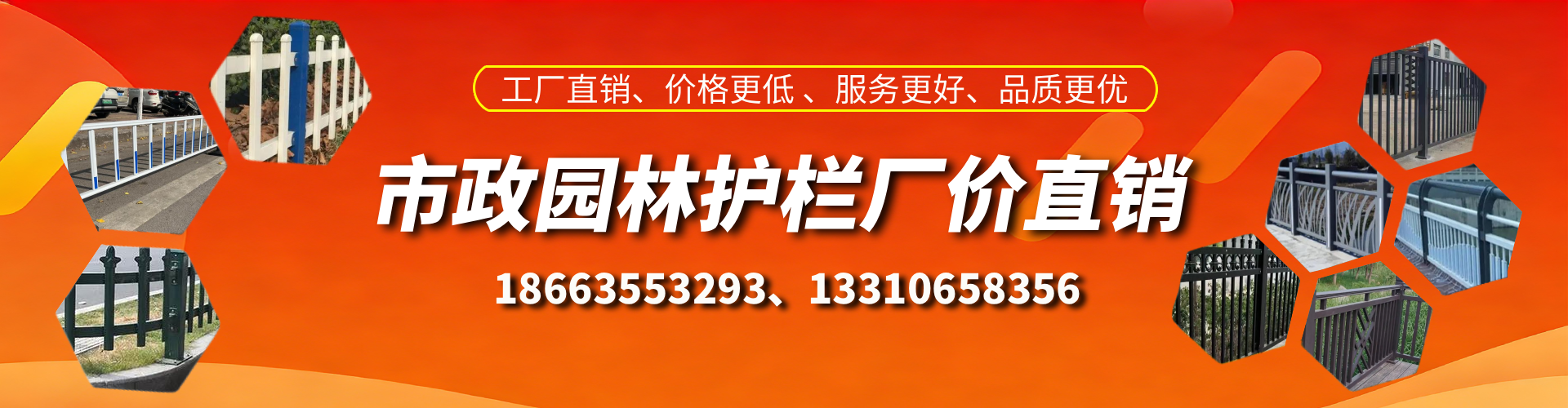 安庆市政护栏厂家